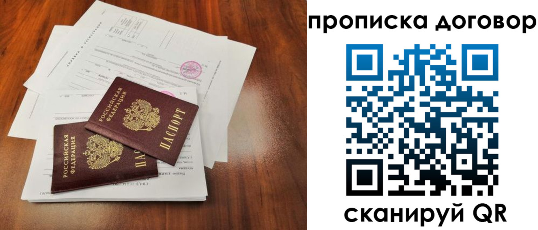 временная регистрация госуслуги в Светлом