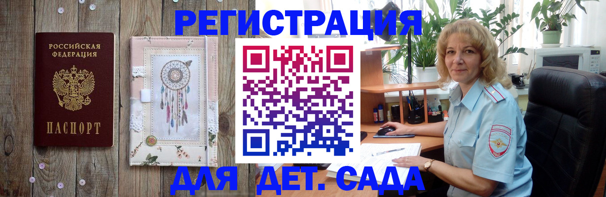 временная регистрация гарантия в Светлом